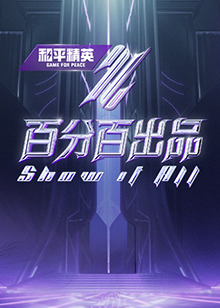 幸福密码2020