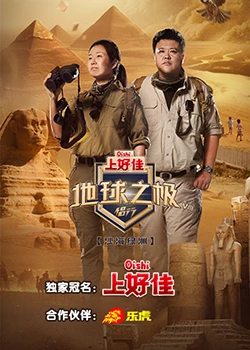 带我去个好地方
