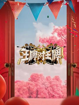 拳爱锁心