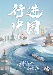 席德与南茜