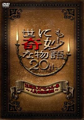 父母的婚事