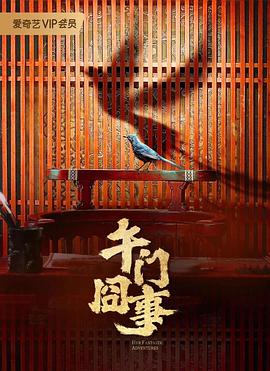 无名三侠客